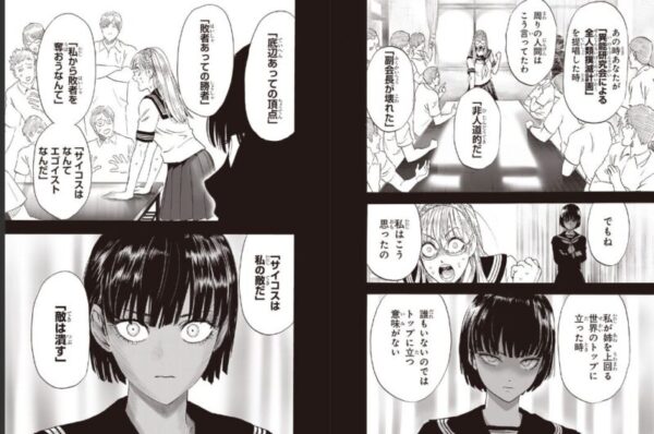 ワンパンマン　ギョロギョロ　副会長　となりのヤングジャンプ　220話